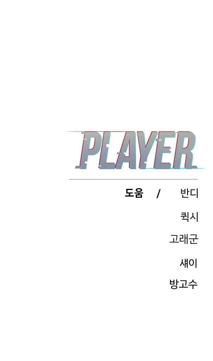 Player Who Returned 10,000 Years Later — Chapter 192 — page 38