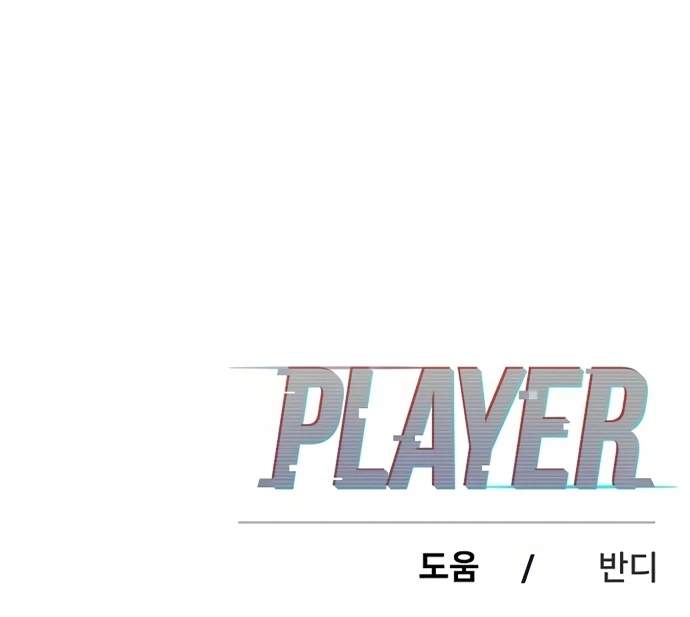 Player Who Returned 10,000 Years Later — Chapter 195 — page 151
