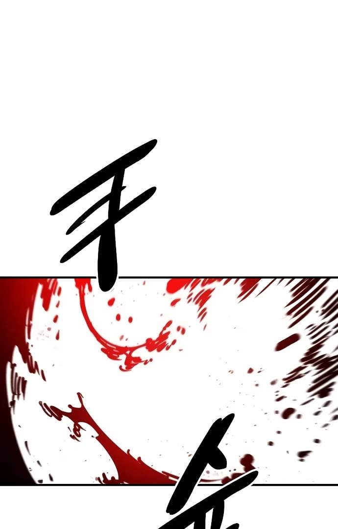 Player Who Returned 10,000 Years Later — Chapter 204 — page 124