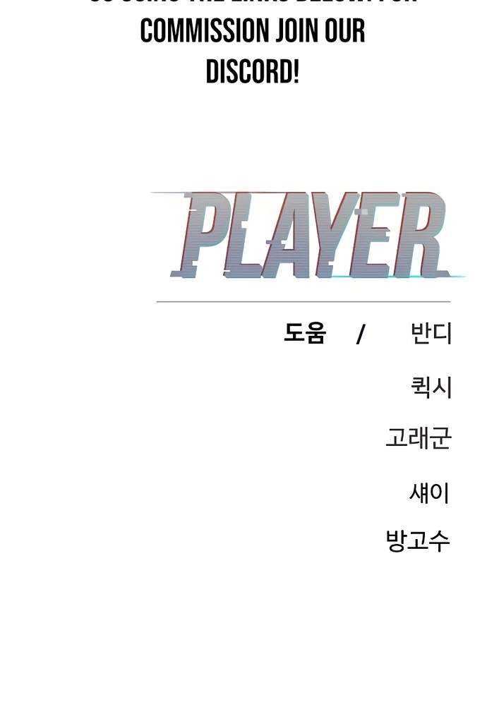 Player Who Returned 10,000 Years Later — Chapter 206 — page 140