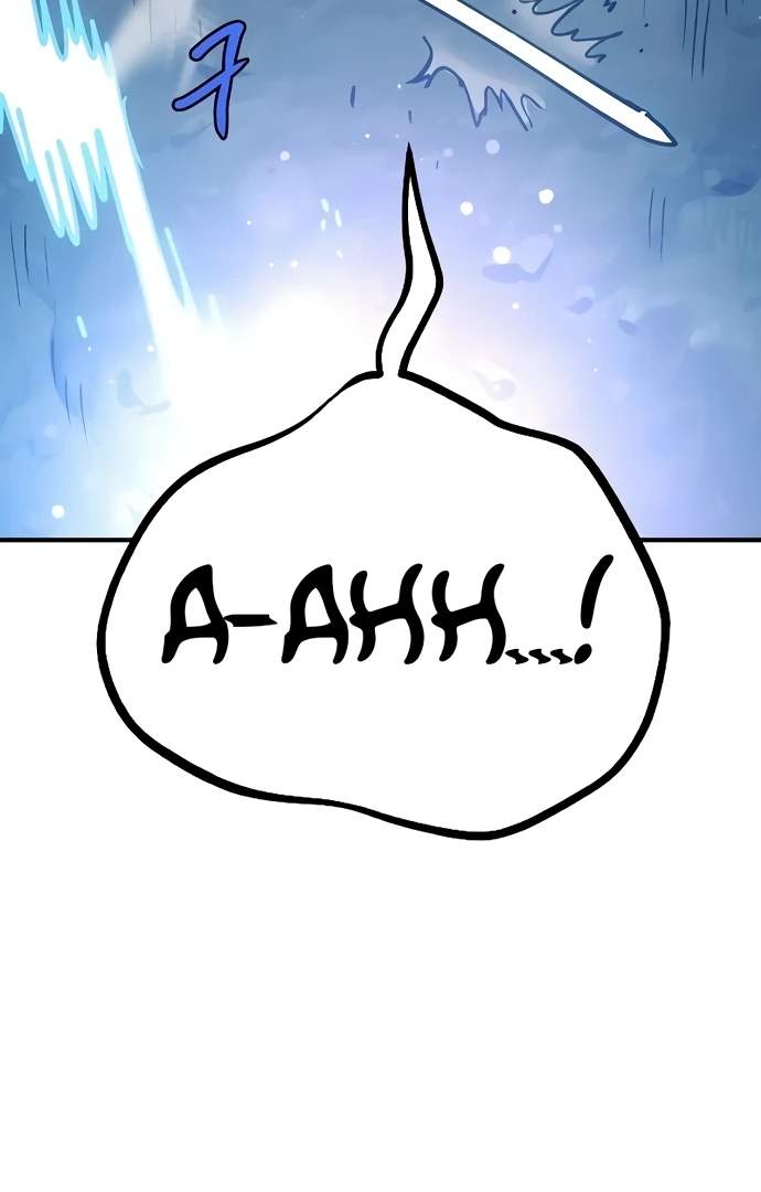 Player Who Returned 10,000 Years Later — Chapter 217 — page 43