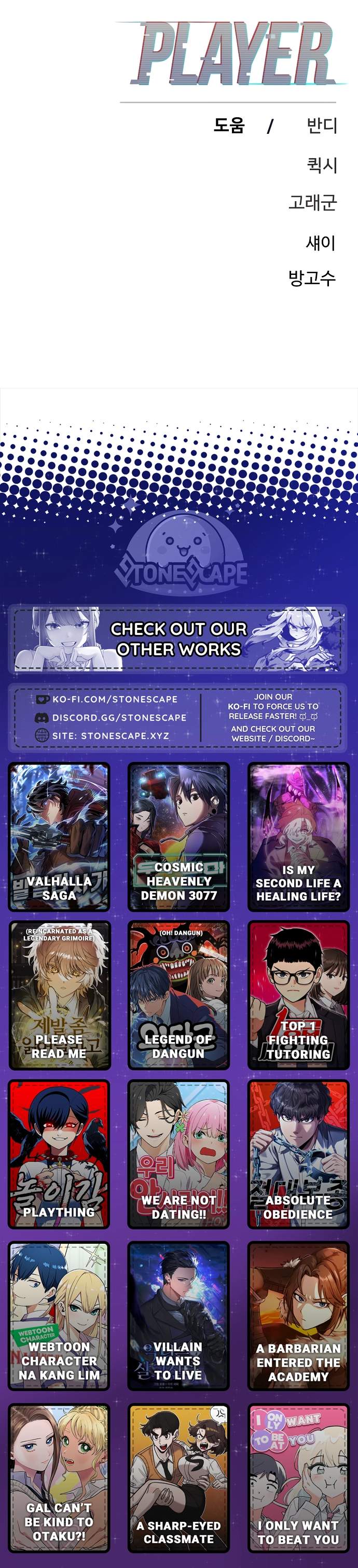 Player Who Returned 10,000 Years Later — Chapter 228 — page 28