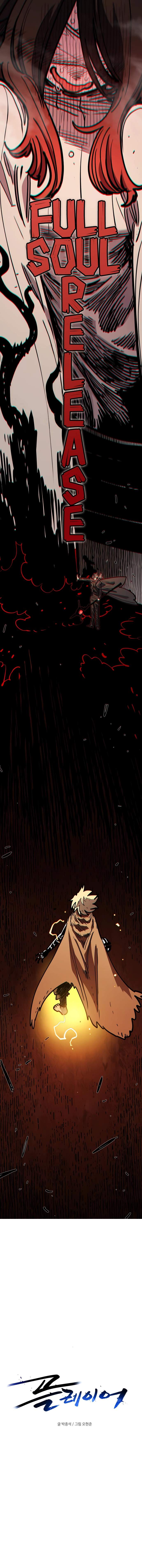 Player Who Returned 10,000 Years Later — Chapter 231 — page 4