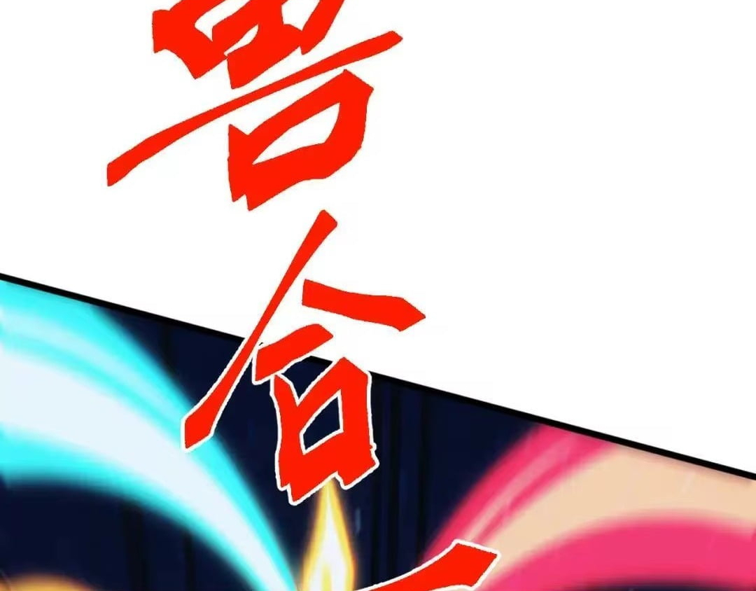 Domestication of Divine Beasts at the Beginning — Chapter 93 — page 104