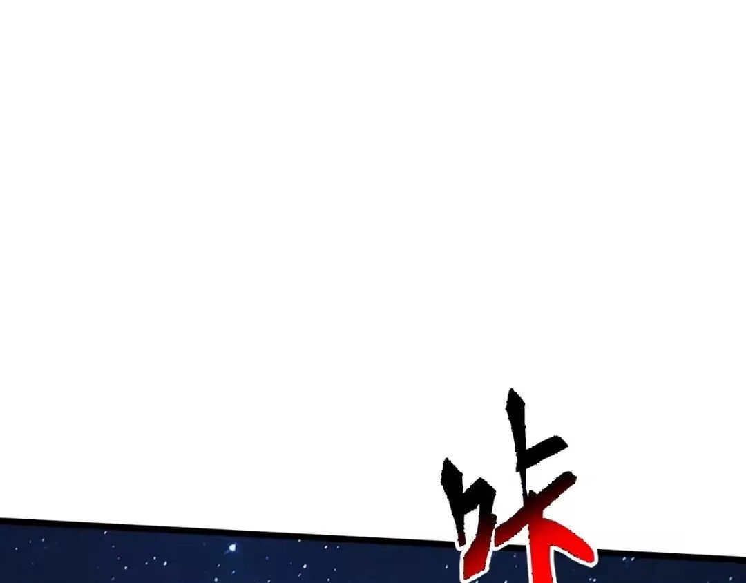Domestication of Divine Beasts at the Beginning — Chapter 93 — page 124