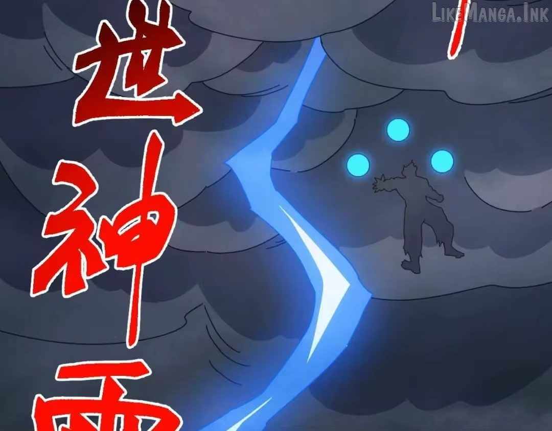 Domestication of Divine Beasts at the Beginning — Chapter 94 — page 11