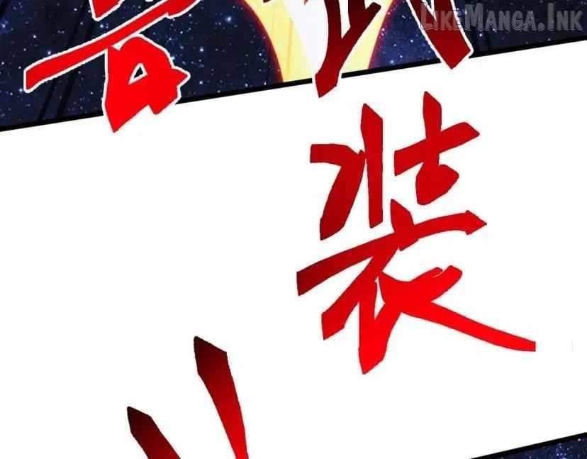 Domestication of Divine Beasts at the Beginning — Chapter 96 — page 127