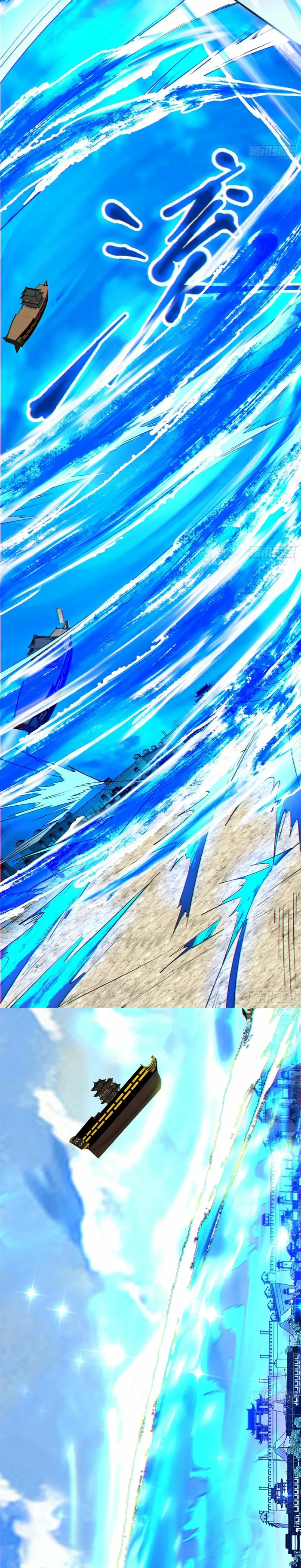 My Disciples Are All Big Villains — Chapter 186 — page 9