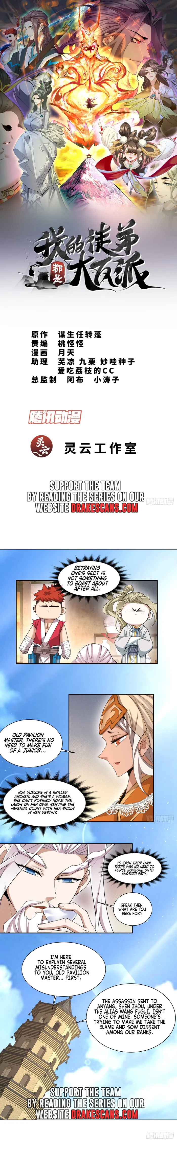 My Disciples Are All Big Villains — Chapter 194 — page 1
