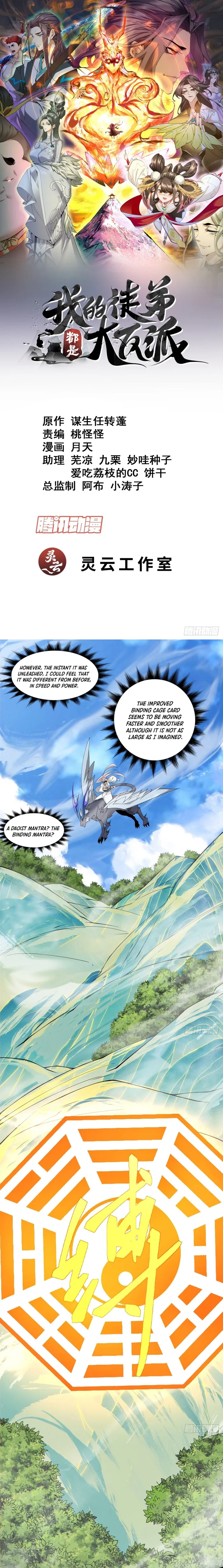 My Disciples Are All Big Villains — Chapter 220 — page 1