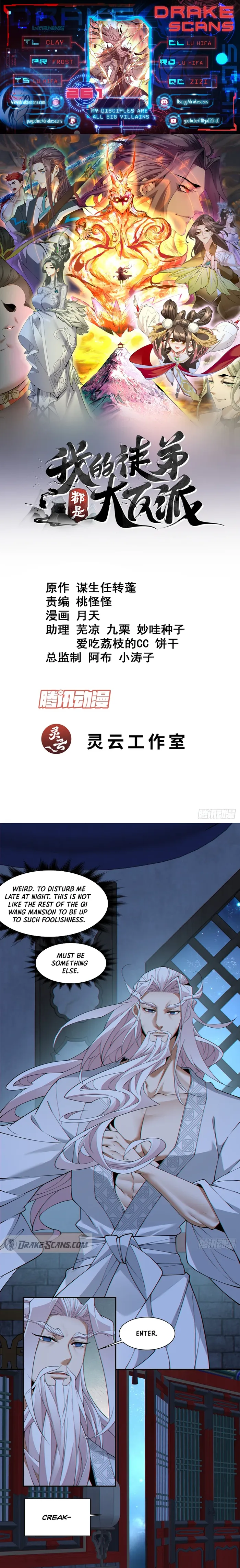 My Disciples Are All Big Villains — Chapter 261 — page 1