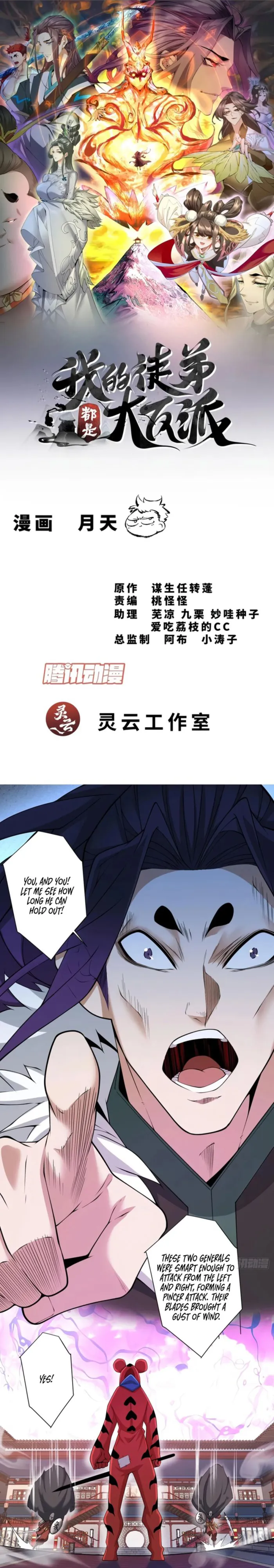 My Disciples Are All Big Villains — Chapter 313 — page 1
