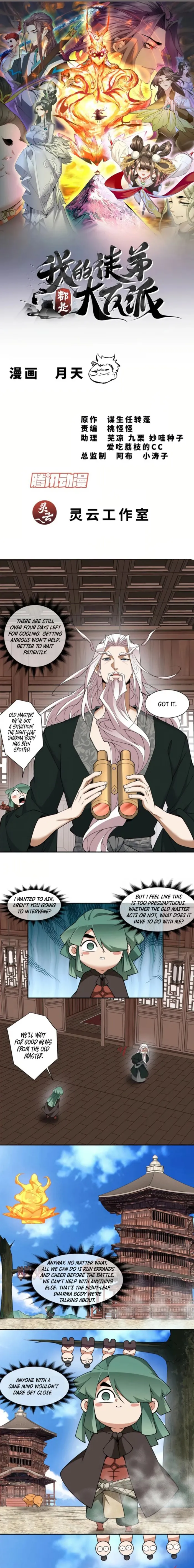 My Disciples Are All Big Villains — Chapter 319 — page 1