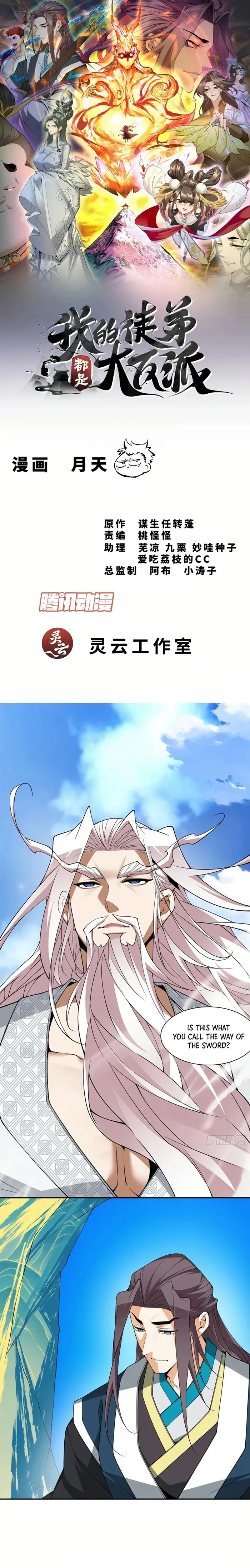 My Disciples Are All Big Villains — Chapter 330 — page 1