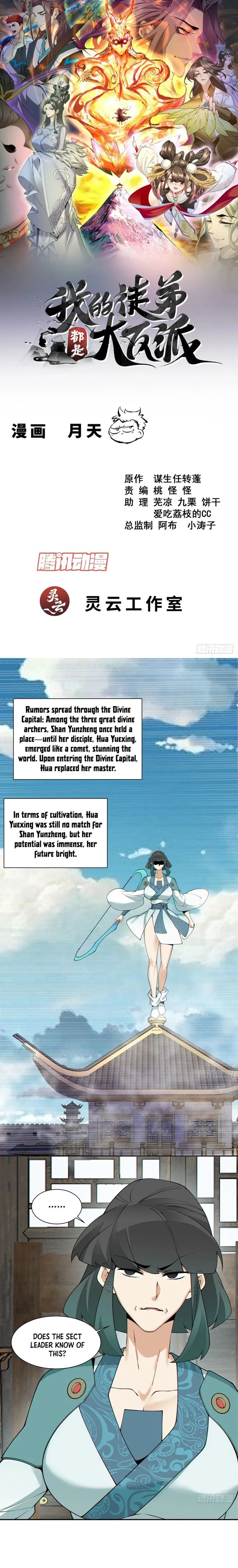 My Disciples Are All Big Villains — Chapter 349 — page 1