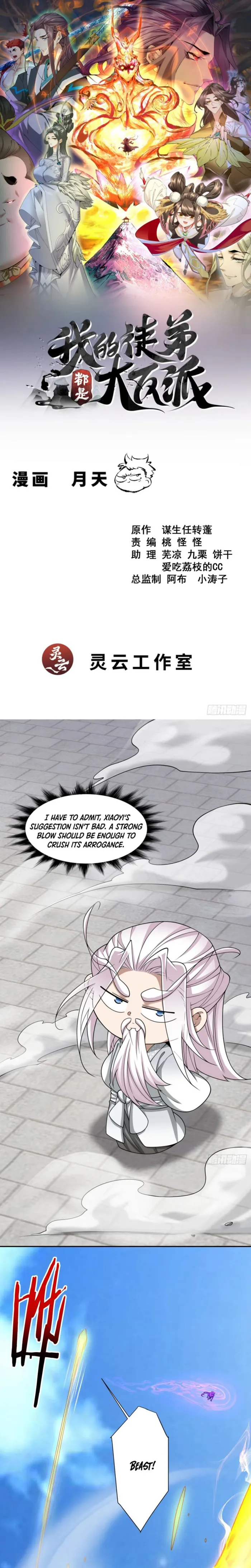 My Disciples Are All Big Villains — Chapter 352 — page 1