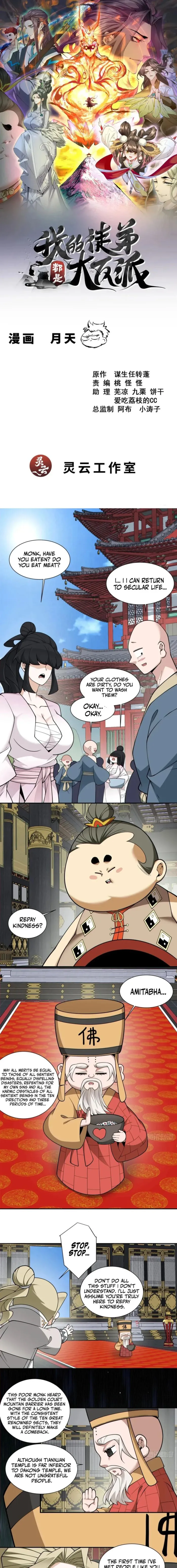 My Disciples Are All Big Villains — Chapter 366 — page 1