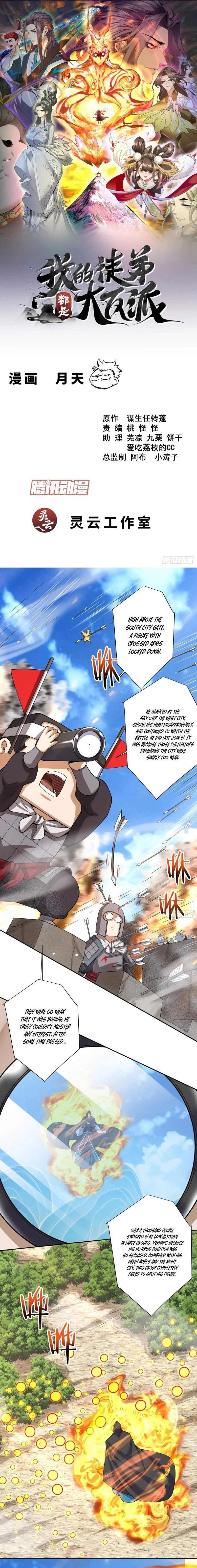My Disciples Are All Big Villains — Chapter 544 — page 1