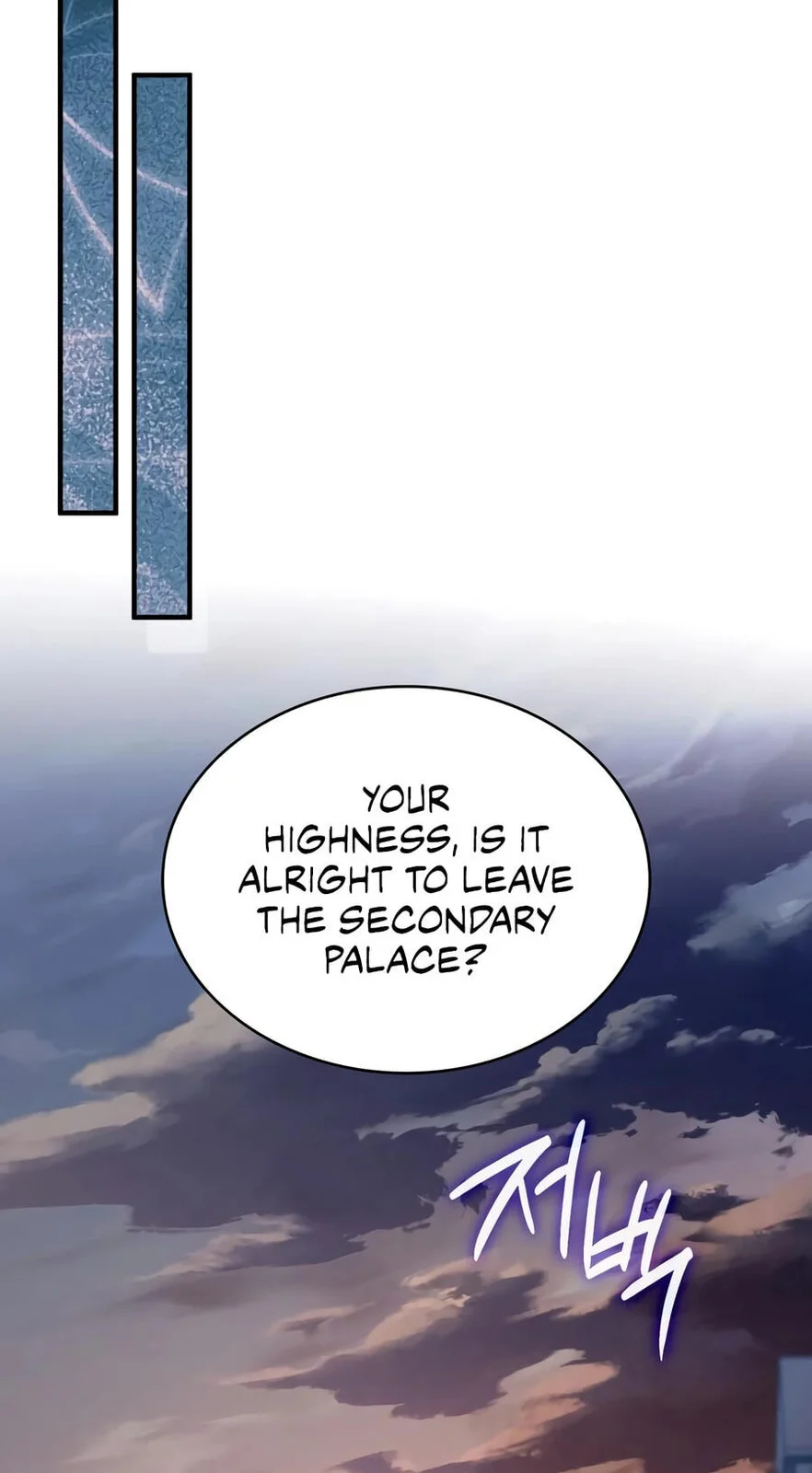 The Crown Prince That Sells Medicine — Chapter 124 — page 75
