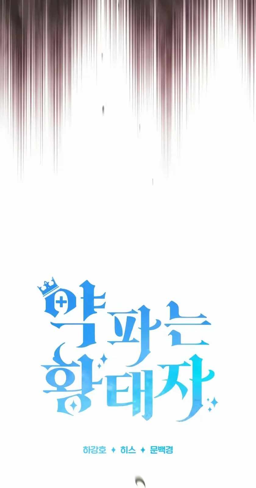 The Crown Prince That Sells Medicine — Chapter 125 — page 37