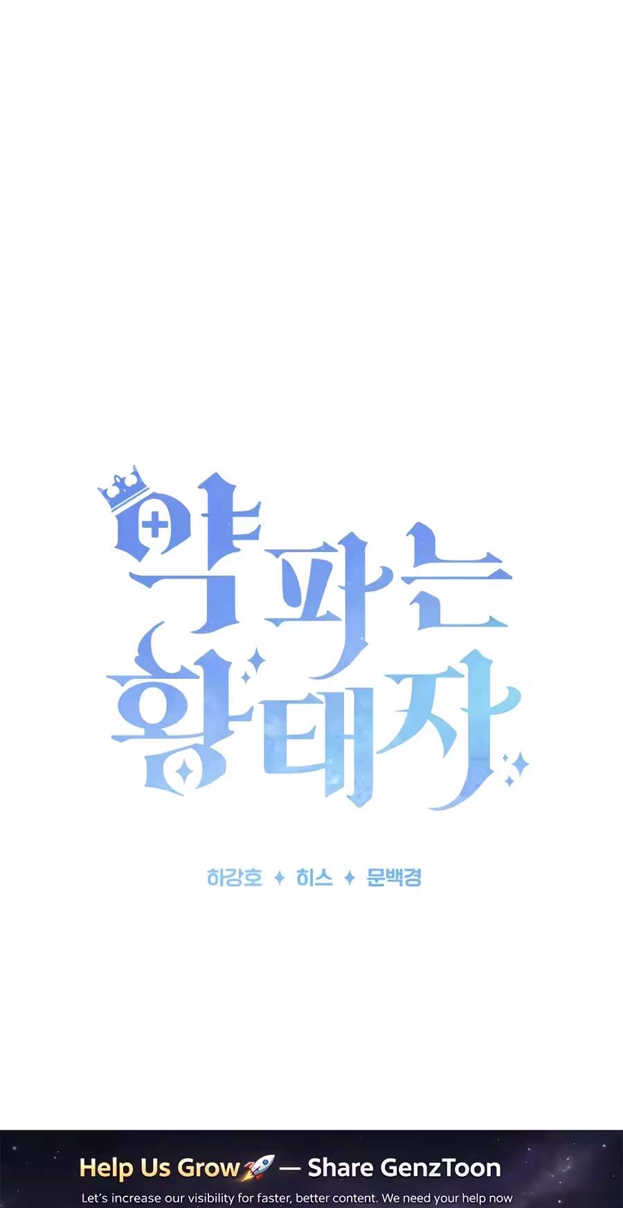 The Crown Prince That Sells Medicine — Chapter 129 — page 48