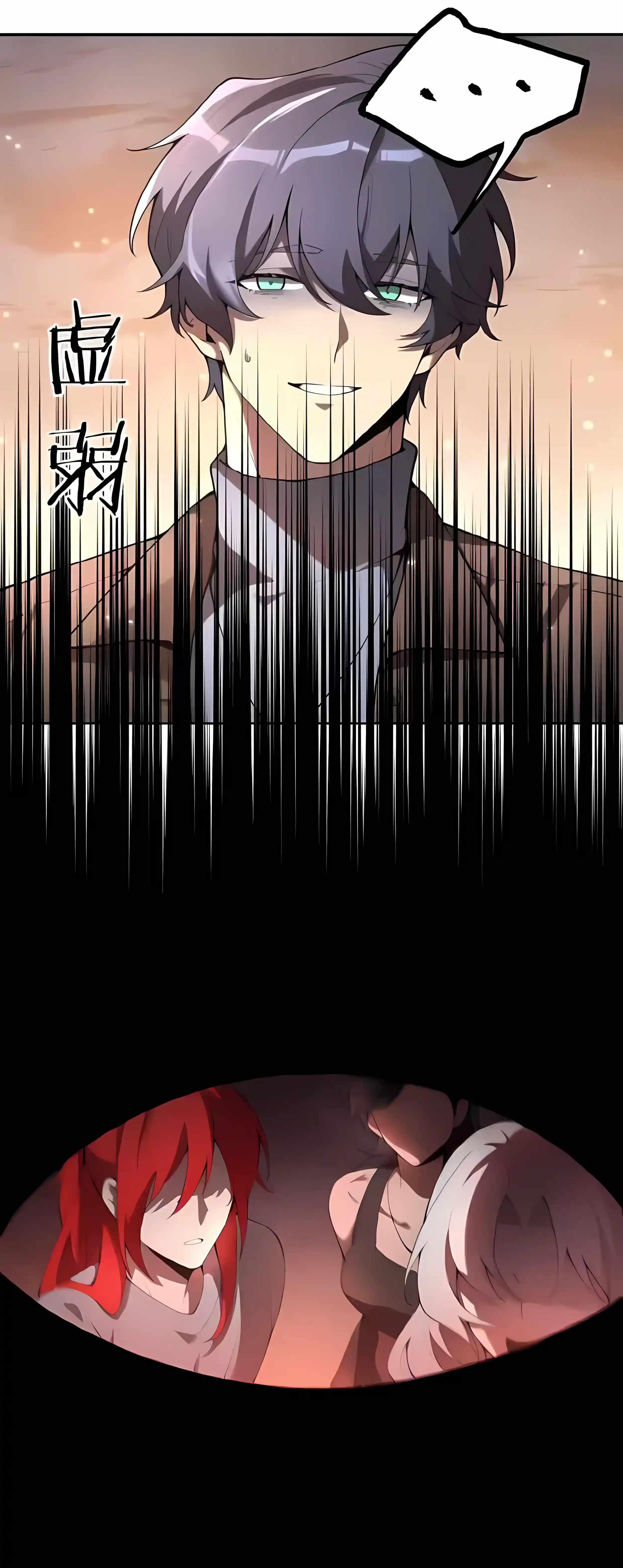 SSS Grade Saint Knight — Chapter 195 — page 17
