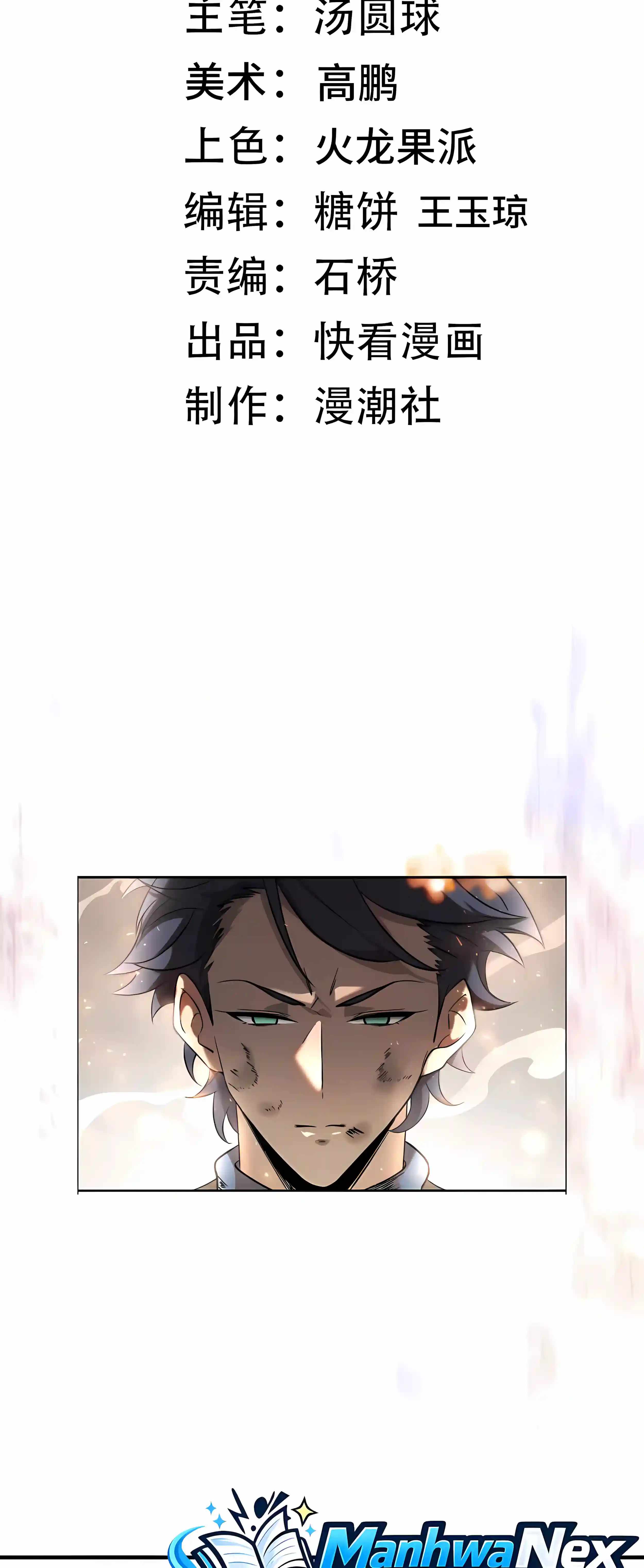 SSS Grade Saint Knight — Chapter 198 — page 24
