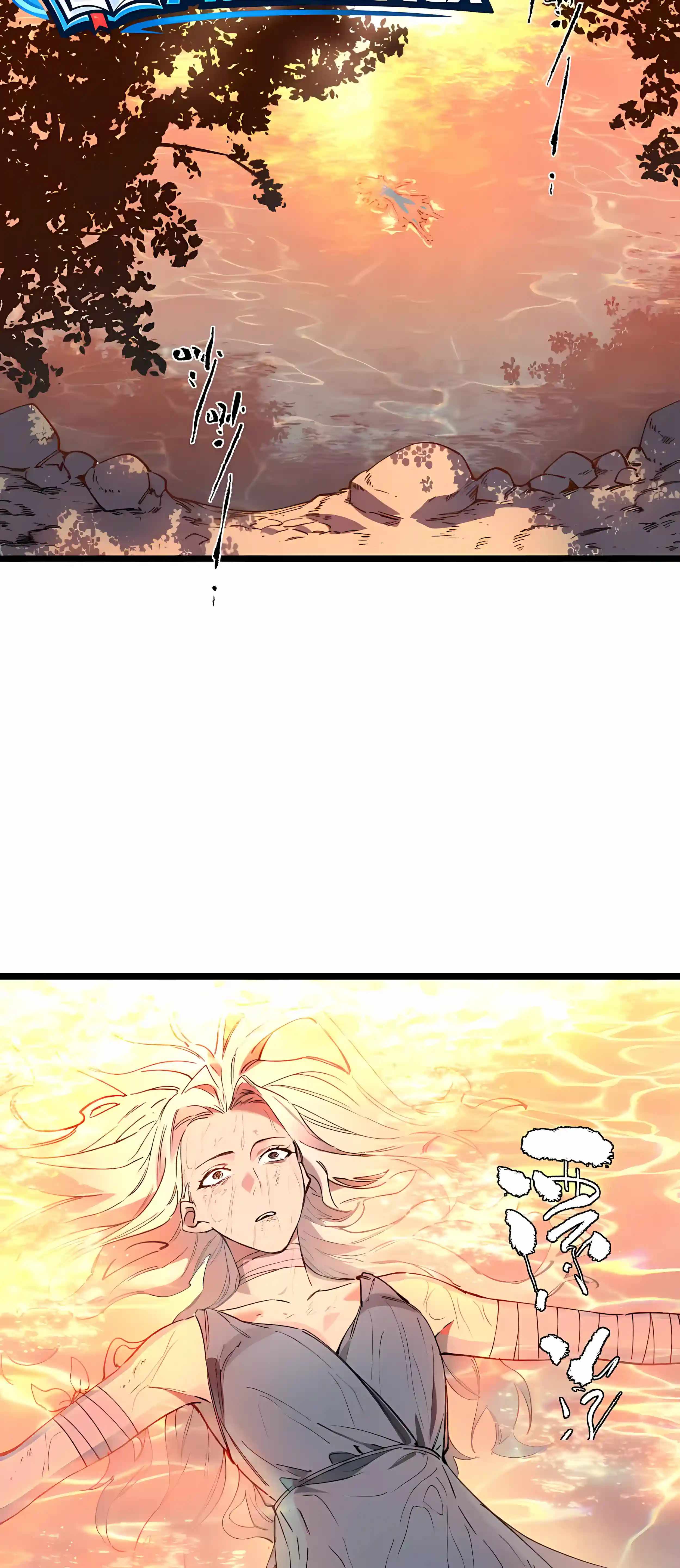 SSS Grade Saint Knight — Chapter 200 — page 7