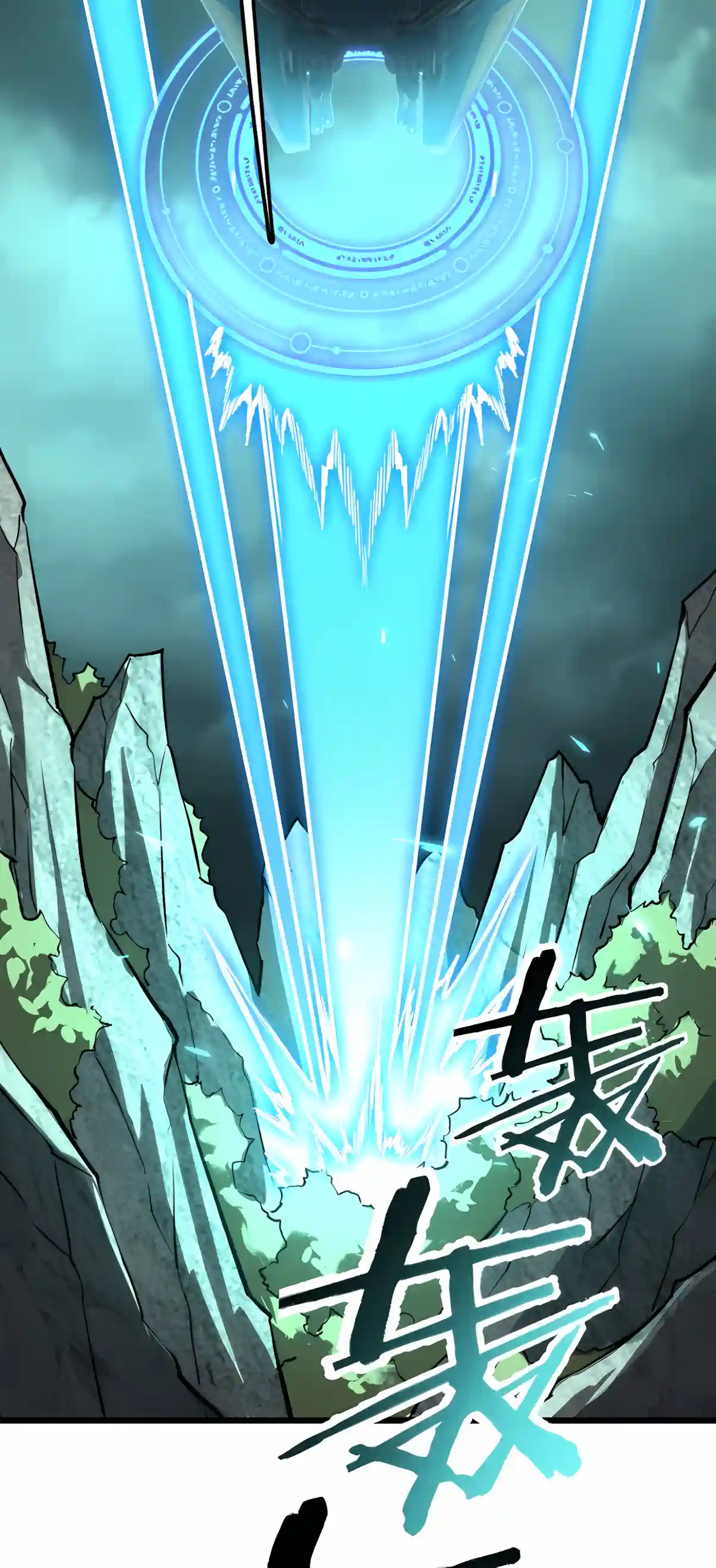 SSS Grade Saint Knight — Chapter 207 — page 40