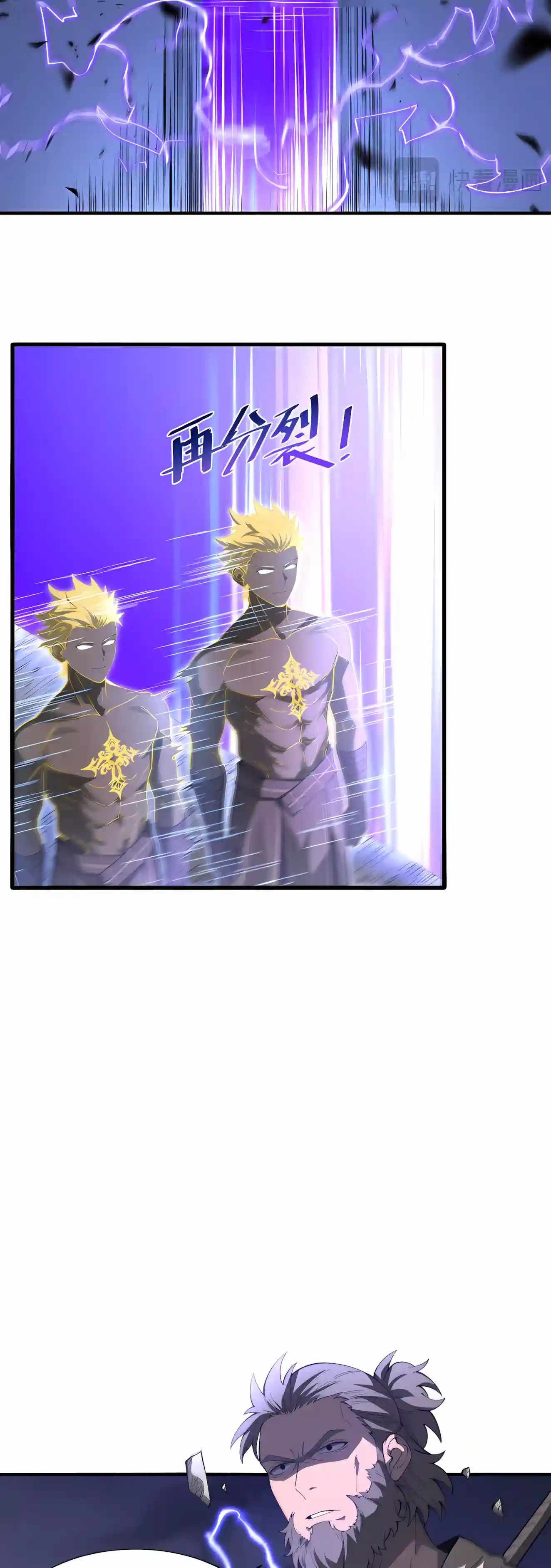 SSS Grade Saint Knight — Chapter 209 — page 6
