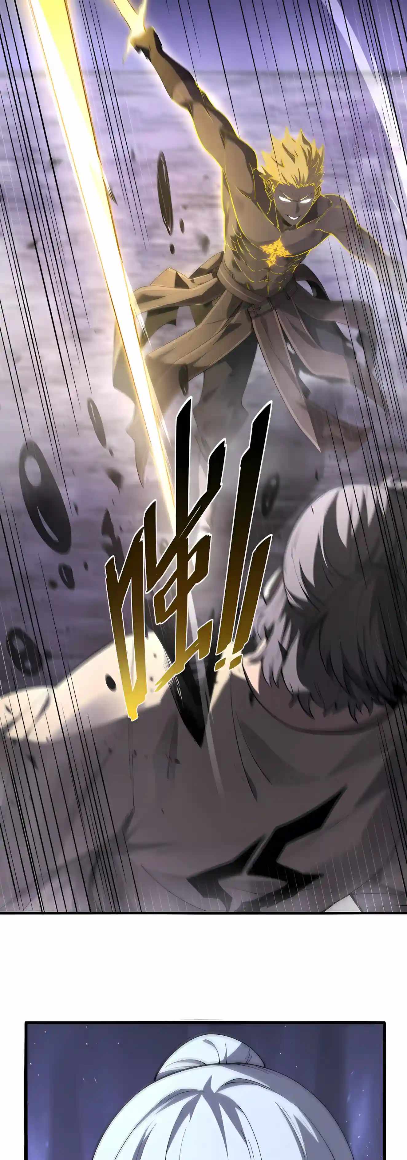 SSS Grade Saint Knight — Chapter 209 — page 13