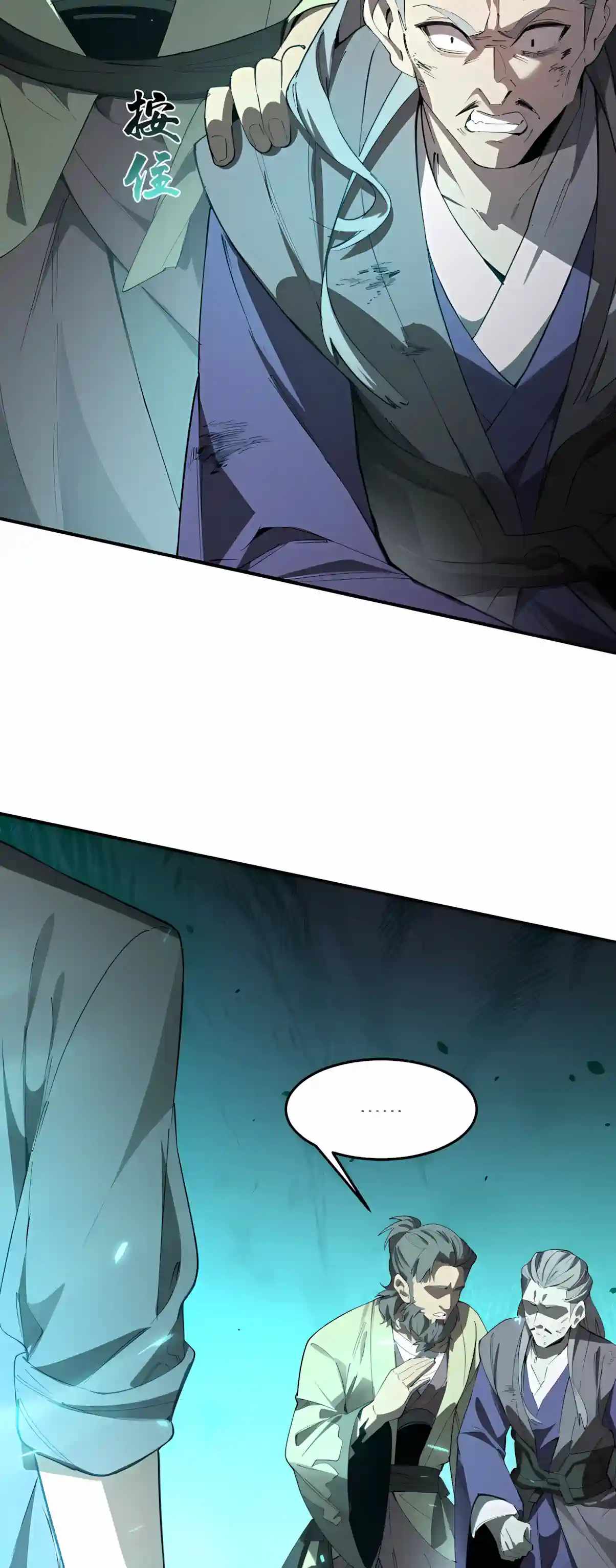 SSS Grade Saint Knight — Chapter 211 — page 21