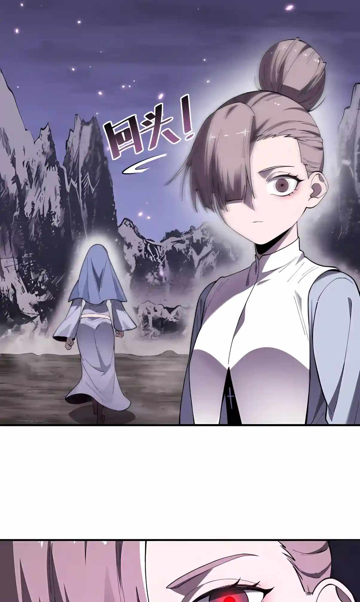 SSS Grade Saint Knight — Chapter 212 — page 26