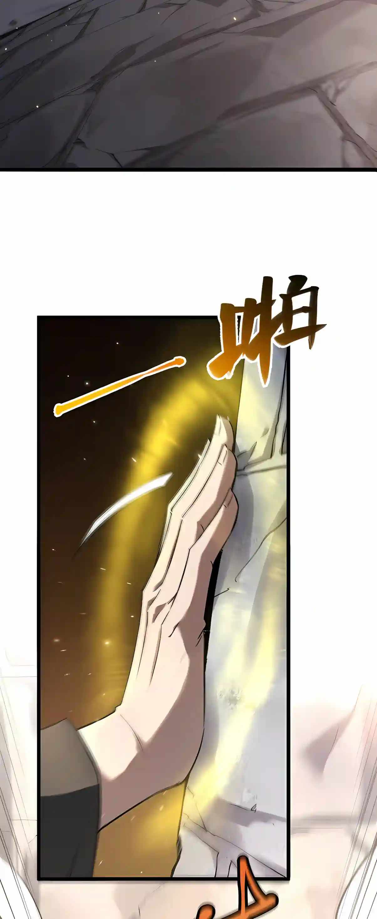 SSS Grade Saint Knight — Chapter 214 — page 5