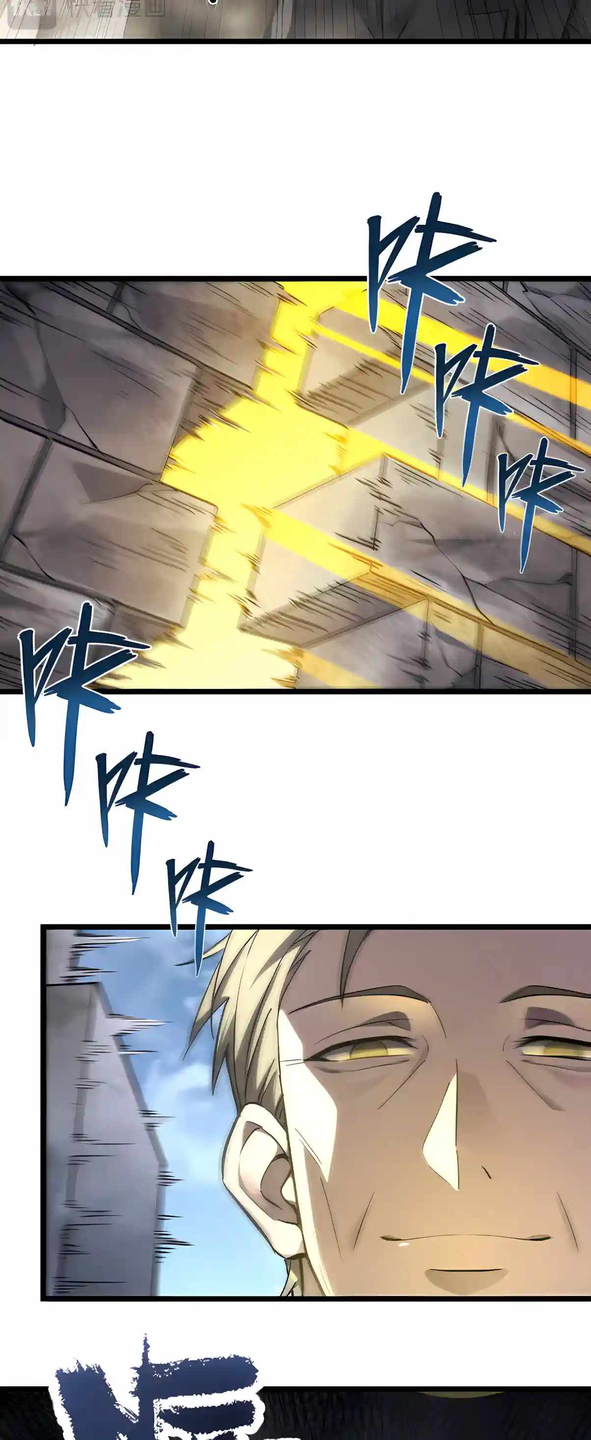 SSS Grade Saint Knight — Chapter 214 — page 7