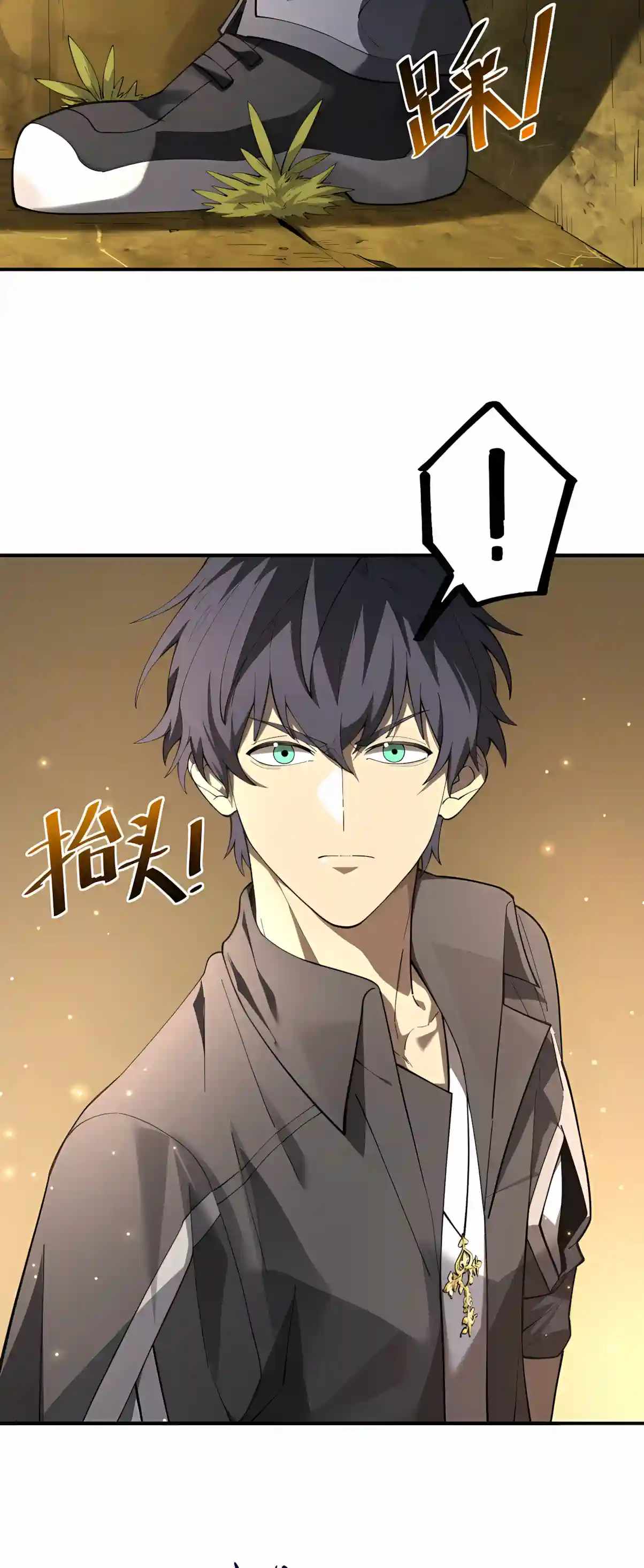 SSS Grade Saint Knight — Chapter 214 — page 14