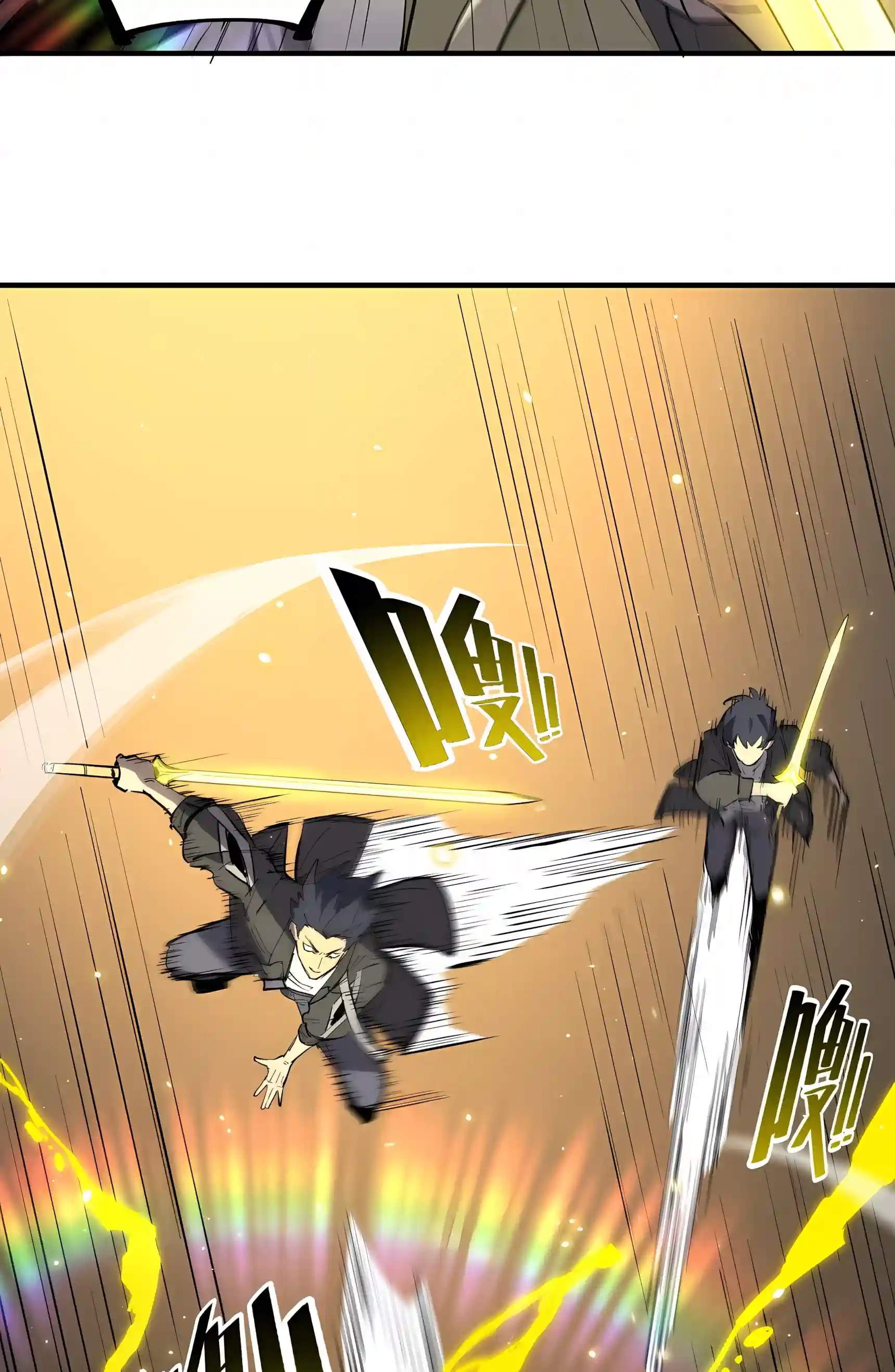 SSS Grade Saint Knight — Chapter 218 — page 3