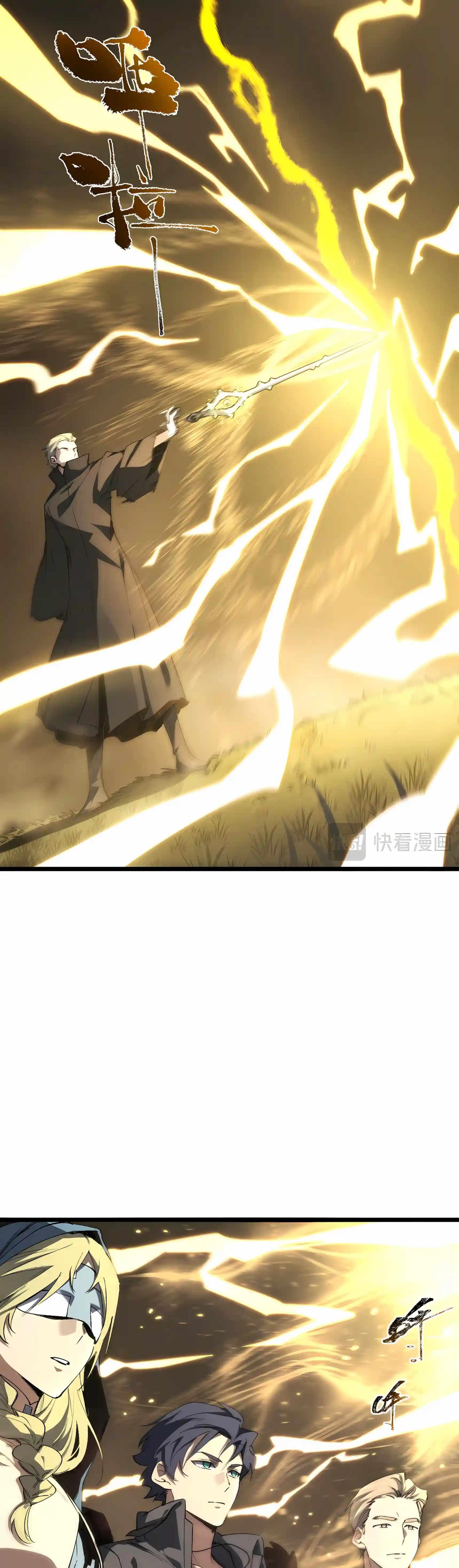 SSS Grade Saint Knight — Chapter 219 — page 26