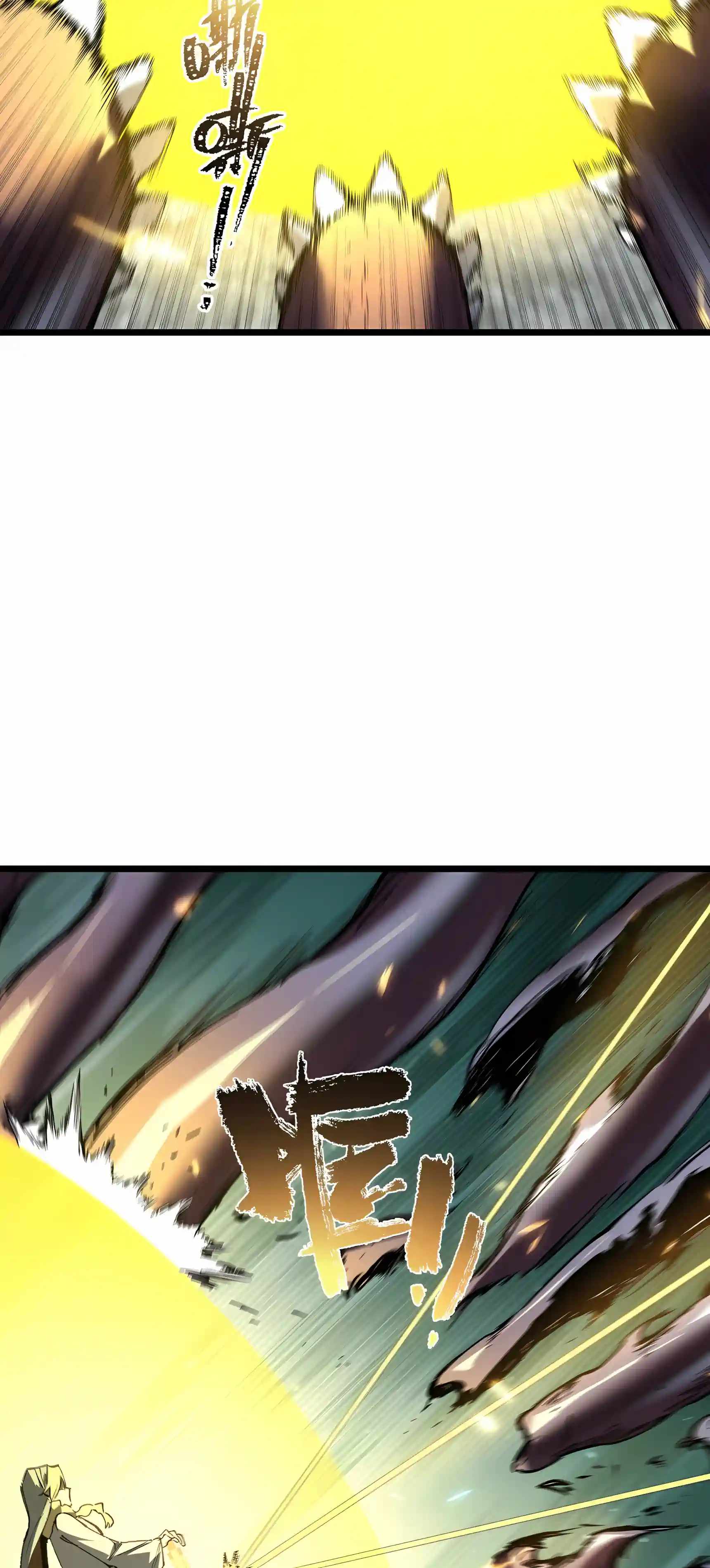 SSS Grade Saint Knight — Chapter 220 — page 31