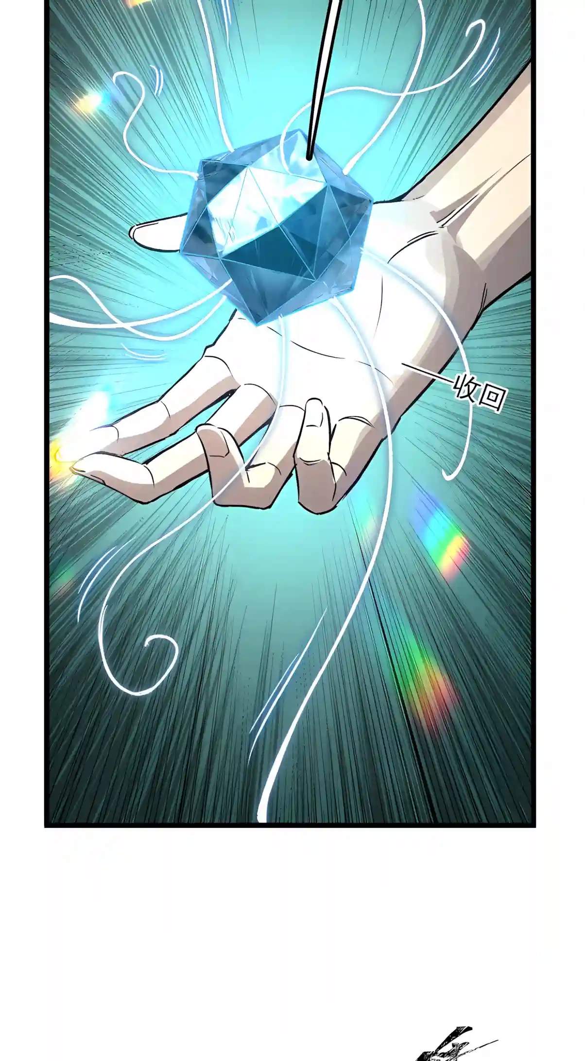 SSS Grade Saint Knight — Chapter 221 — page 53