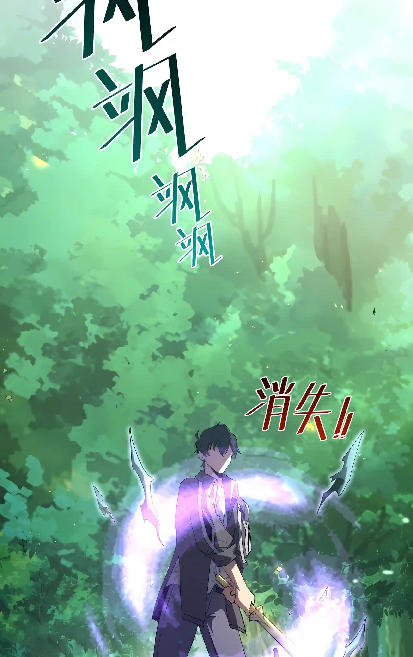 SSS Grade Saint Knight — Chapter 223 — page 38