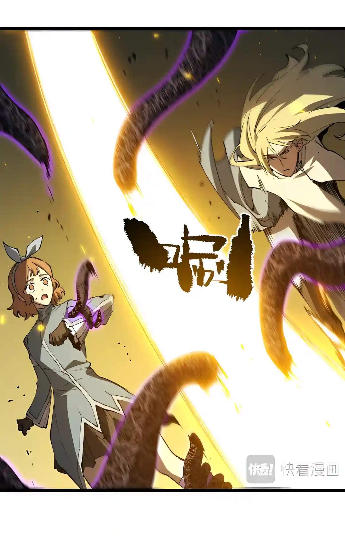 SSS Grade Saint Knight — Chapter 224 — page 9