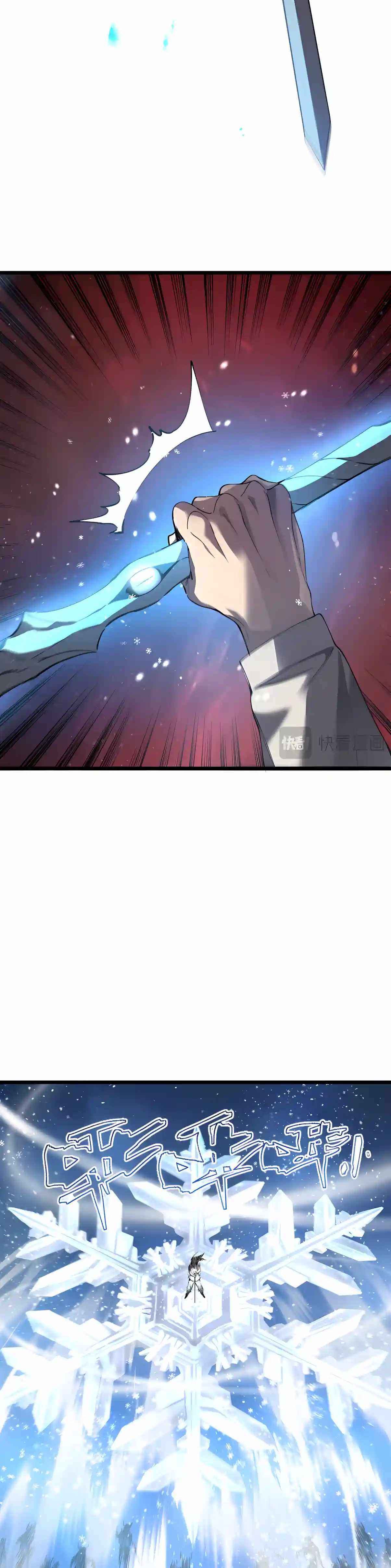 SSS Grade Saint Knight — Chapter 226 — page 6