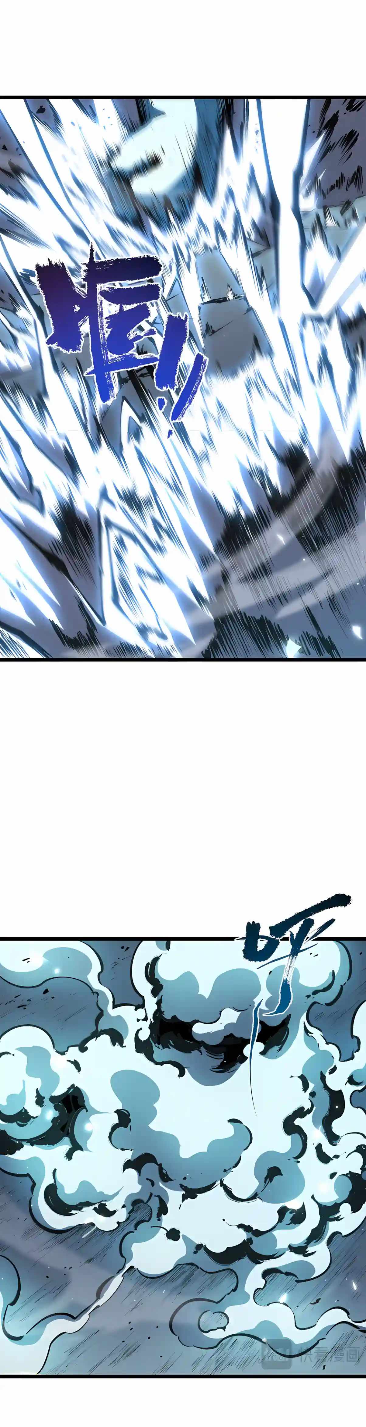 SSS Grade Saint Knight — Chapter 226 — page 16