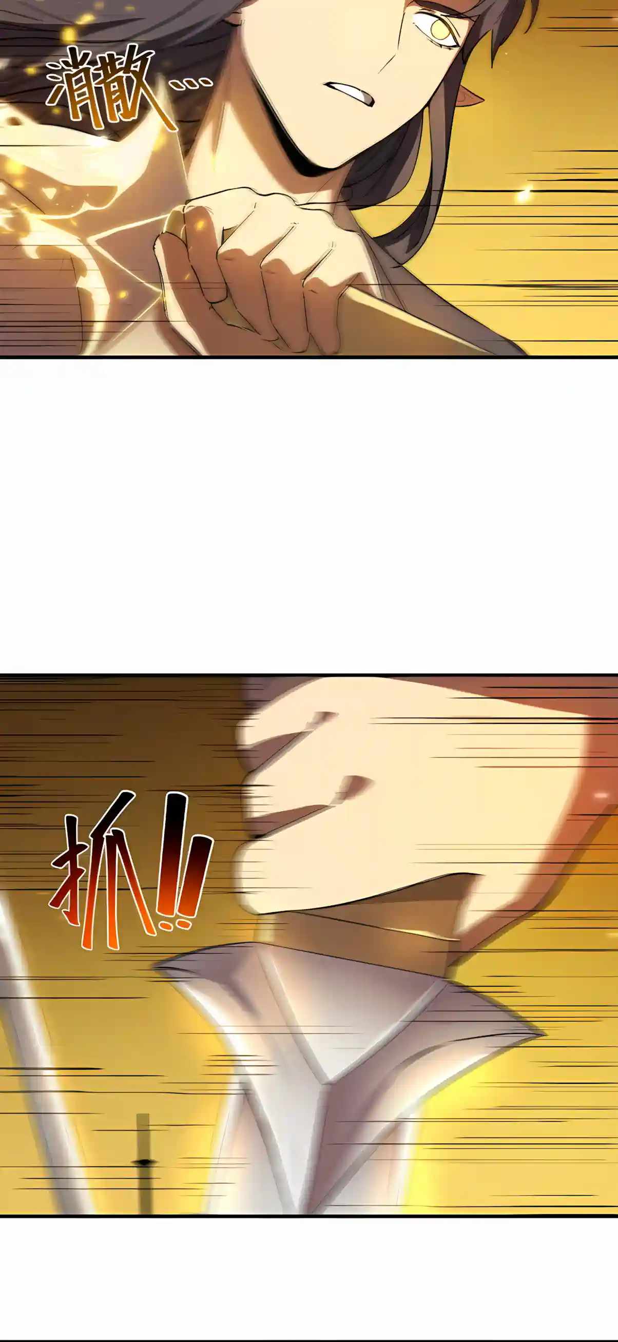 SSS Grade Saint Knight — Chapter 226 — page 31