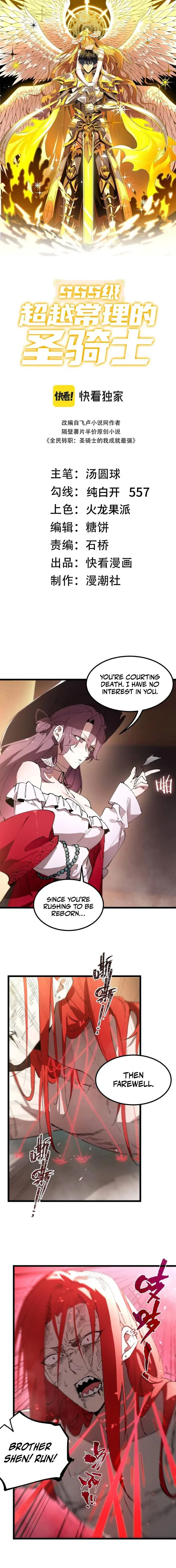SSS Grade Saint Knight — Chapter 89 — page 1