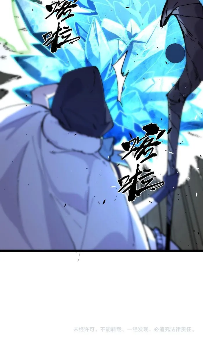 SSS Grade Saint Knight — Chapter 93 — page 21