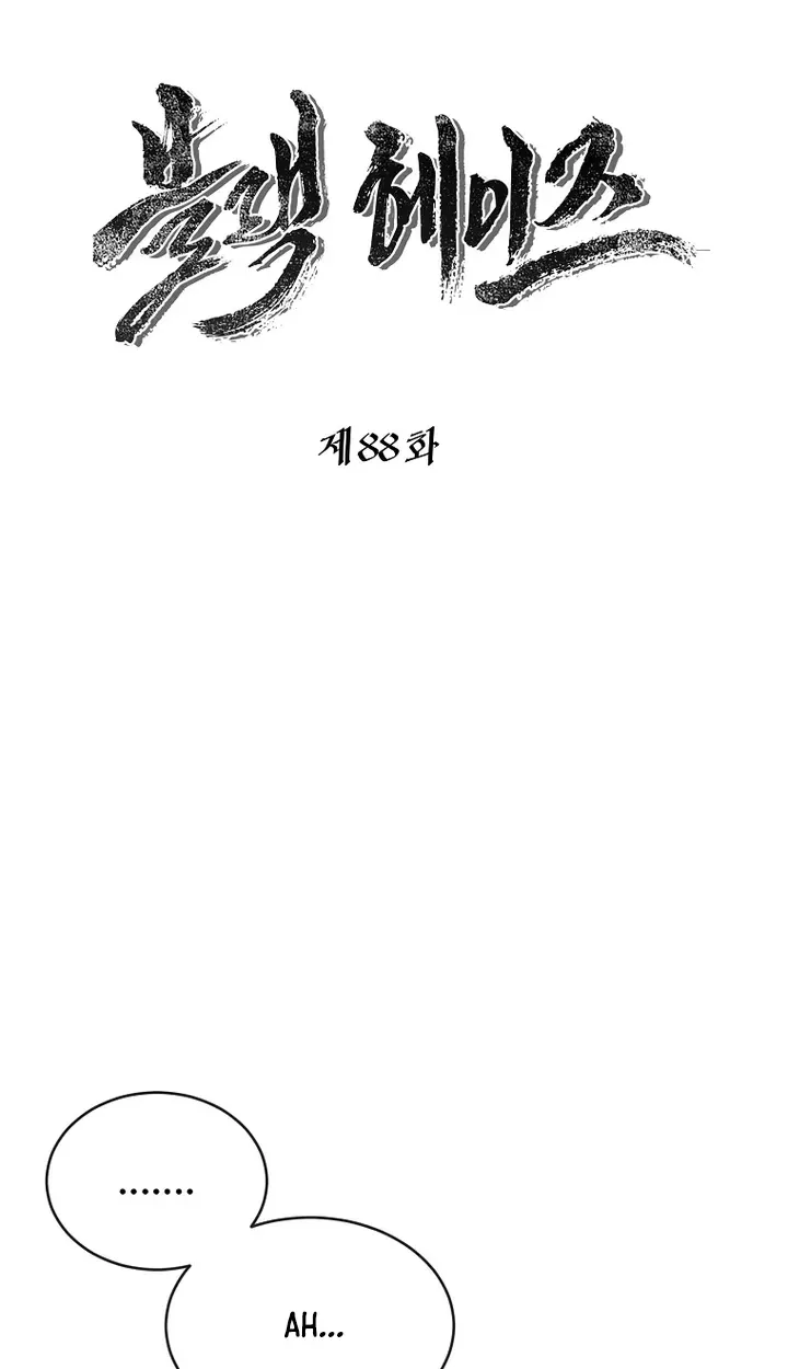 Black Haze (2025) — Chapter 88 — page 43