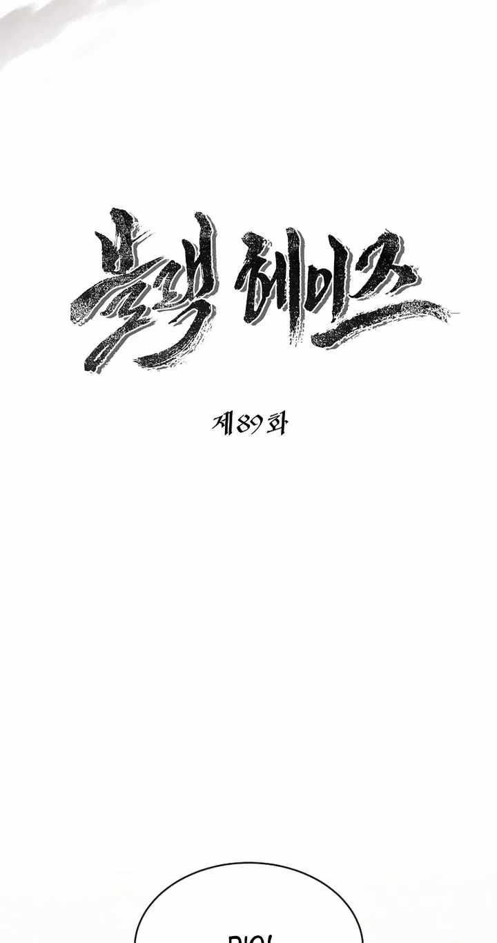 Black Haze (2025) — Chapter 89 — page 21
