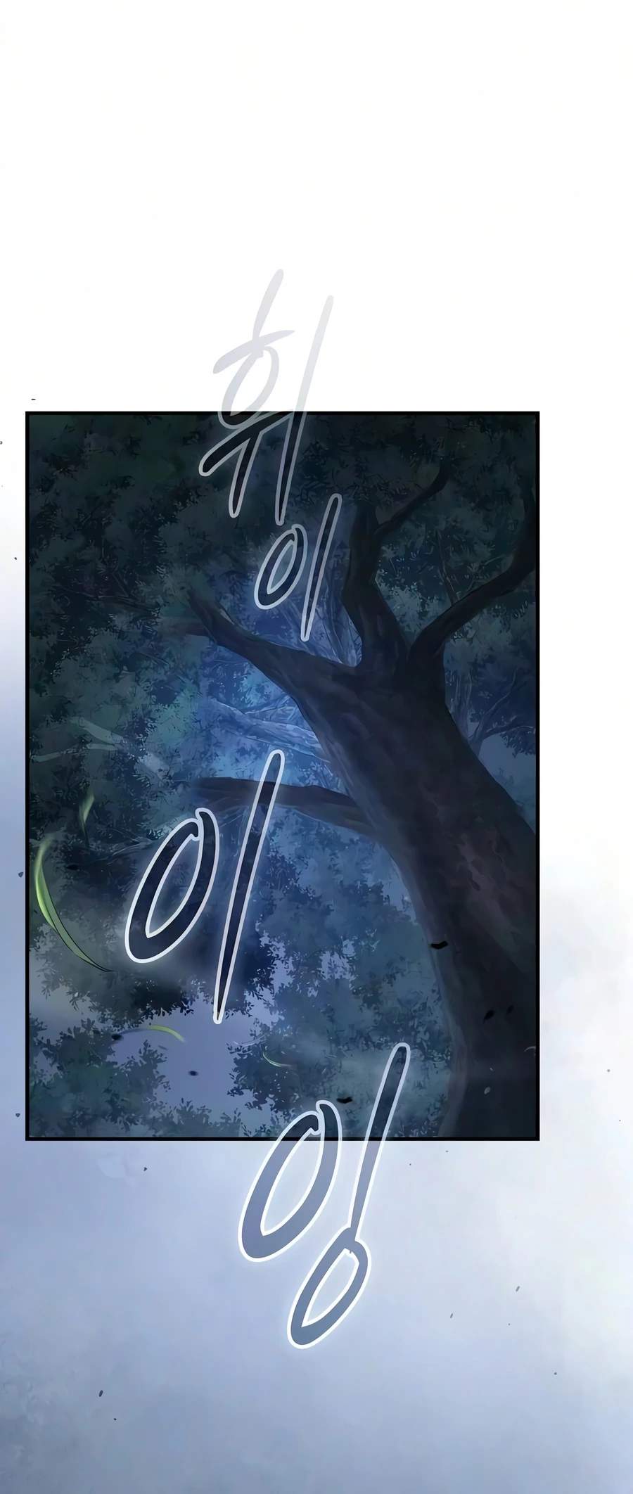 Sword-Devouring Swordmaster — Chapter 29 — page 12
